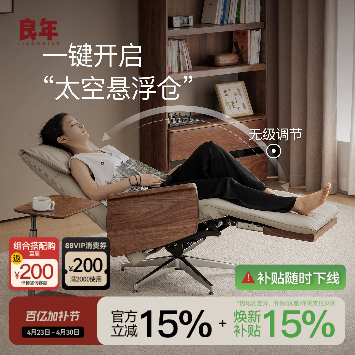 良年家具真皮电动扶手椅调节单人北美黑胡桃木沙发休闲躺椅SF28