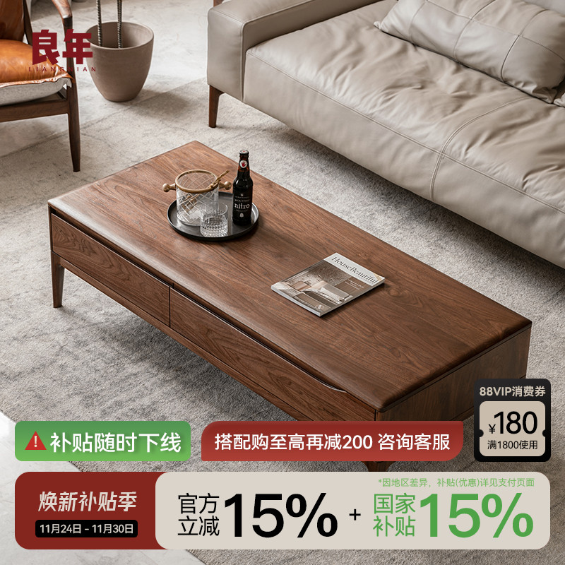 黑胡桃木茶几北欧实木茶几电视柜组合小户型现代简约客厅良年家具