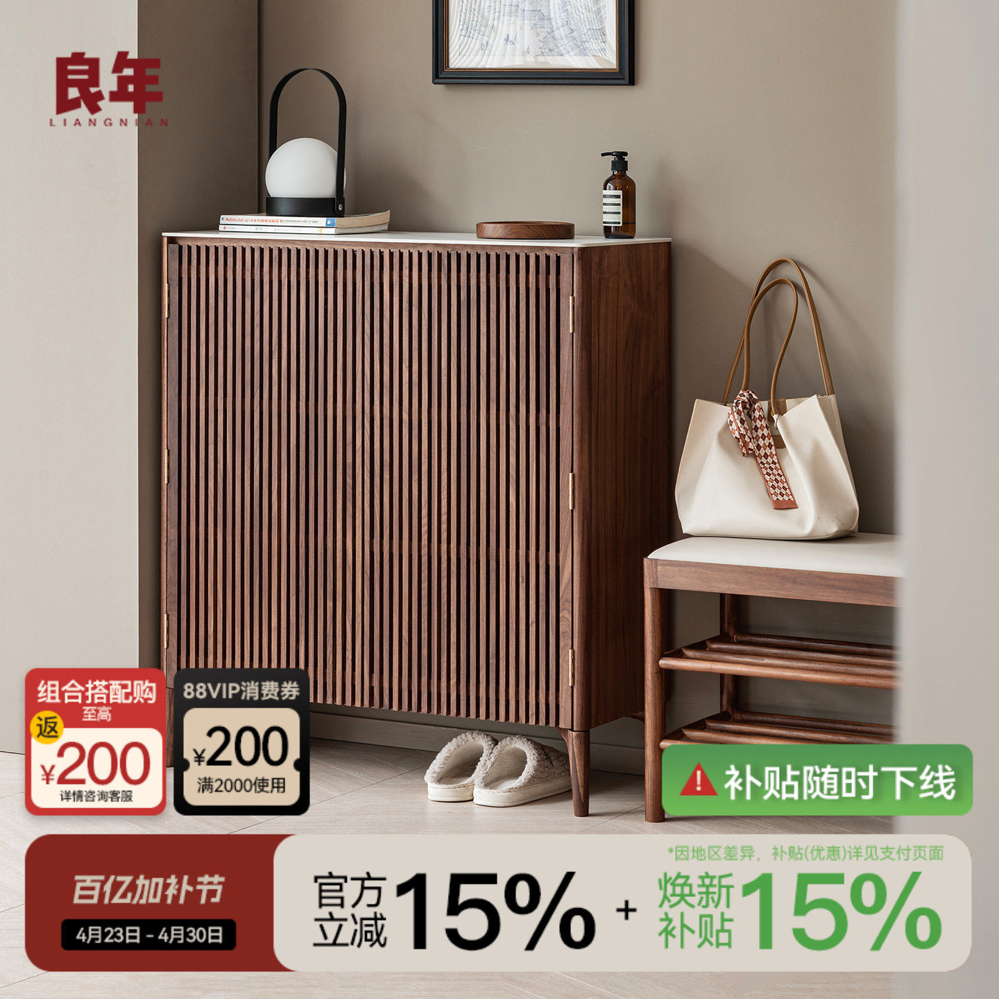 栅斓实木鞋柜黑胡桃家用门口入户大容量原木一体靠墙柜子良年XG02