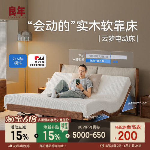 云梦电动实木床真皮软包床北美黑胡桃木遥控升降智能床架现代MC31