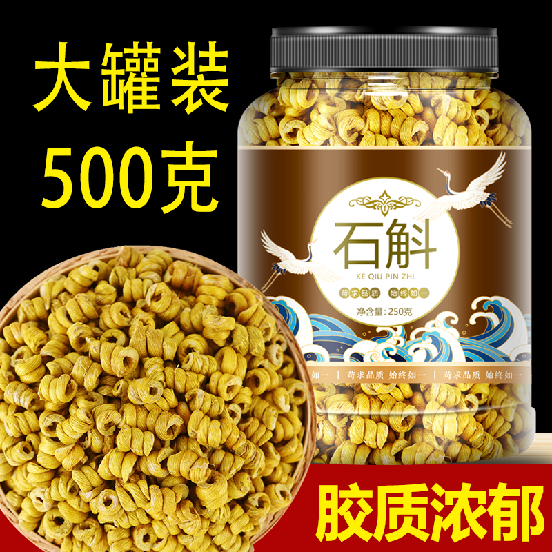 石斛铁皮官方正品霍山枫斗旗舰店花干花茶粉特级鲜干条米斛苗颗粒