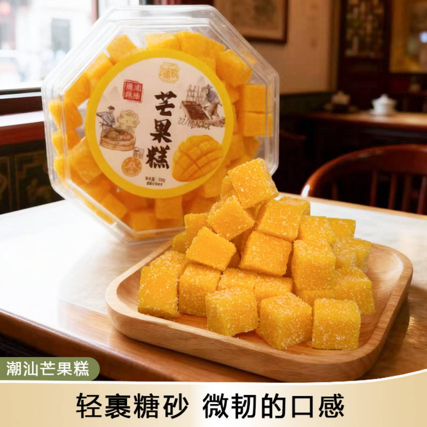 网红芒果糕 芒果汁榴莲软糖海南风味 独立包橡皮糖包邮散装糖果