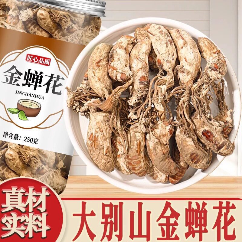 金蝉花中药材正品官方野生大别山知了花蝉花虫草的功效与作用