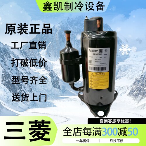 原装三菱3匹定频空调压缩机LH42VAAC-LH53YBAC LH45VBAC LH48VBAC