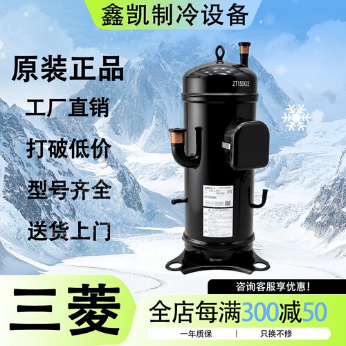 全新GTC5150ND78A GTC5150NH40K GTD5160NH40K三菱直流变频压缩机