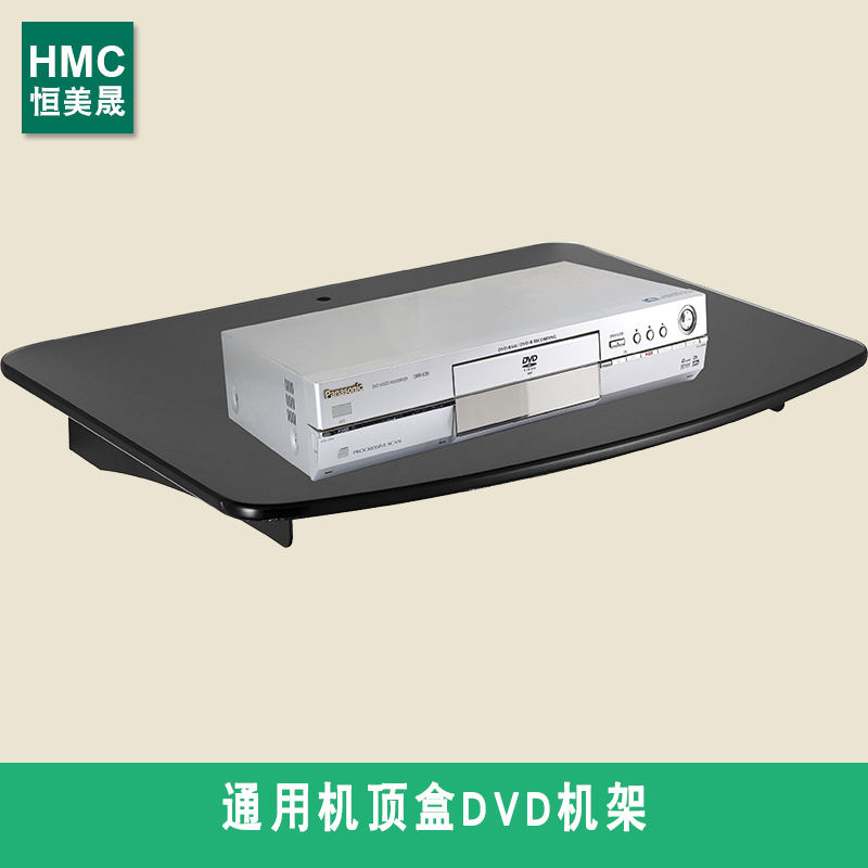 数字电视壁挂架DVD机顶盒伴侣托架置物架挂墙通用免打孔钢化玻璃