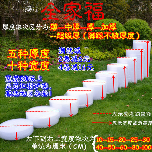 全新料气泡纸抗震保护