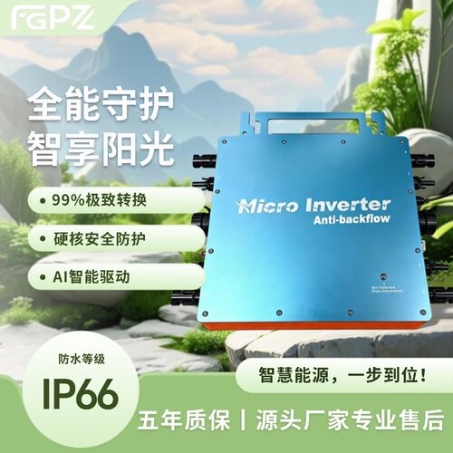逆变器110v和220v防水等级ip66带WiFi可手机监控