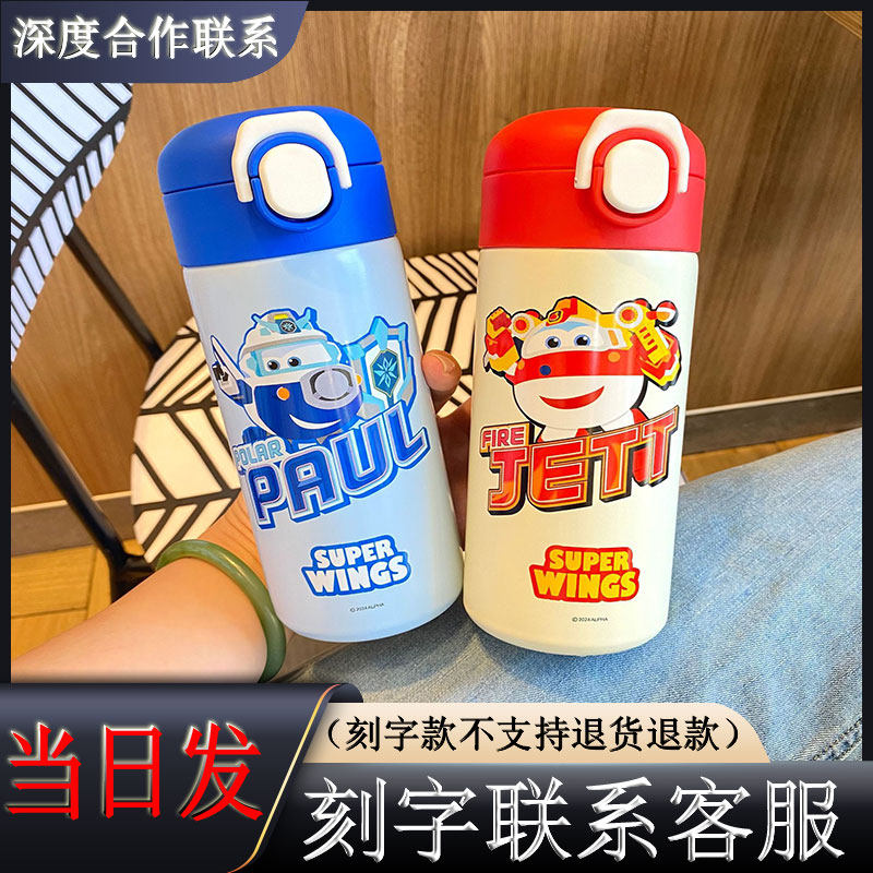 【免费刻名字】可刻字儿童不锈钢保温杯私人订制图案logo小学生用