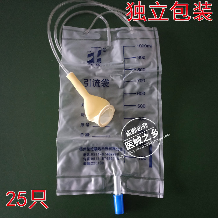乳胶套式一次性集尿袋男用引流袋1000ML 带尿套式25个