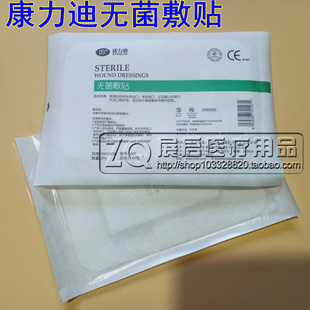 浙江康力迪无菌敷贴 医用伤口敷贴 一次性自粘敷贴 手术后敷贴