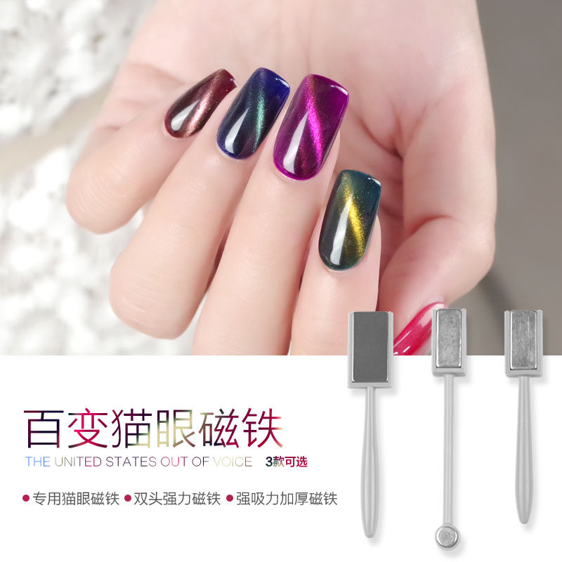 美甲猫眼指甲油胶磁铁多功能花式强磁石吸铁石吸梅花型花样全套
