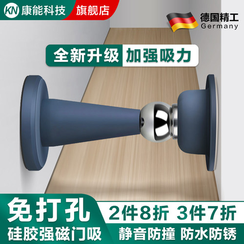 门吸免打孔新款卫生间防撞硅胶
