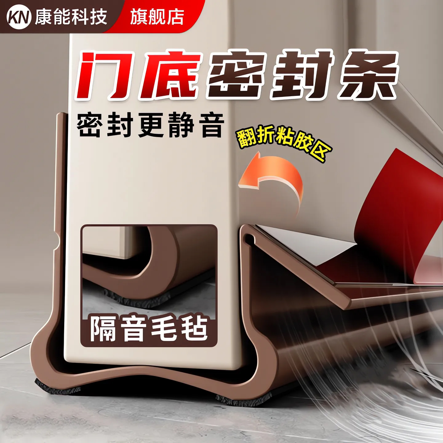 【升级底部毛毡】门缝门底密封条