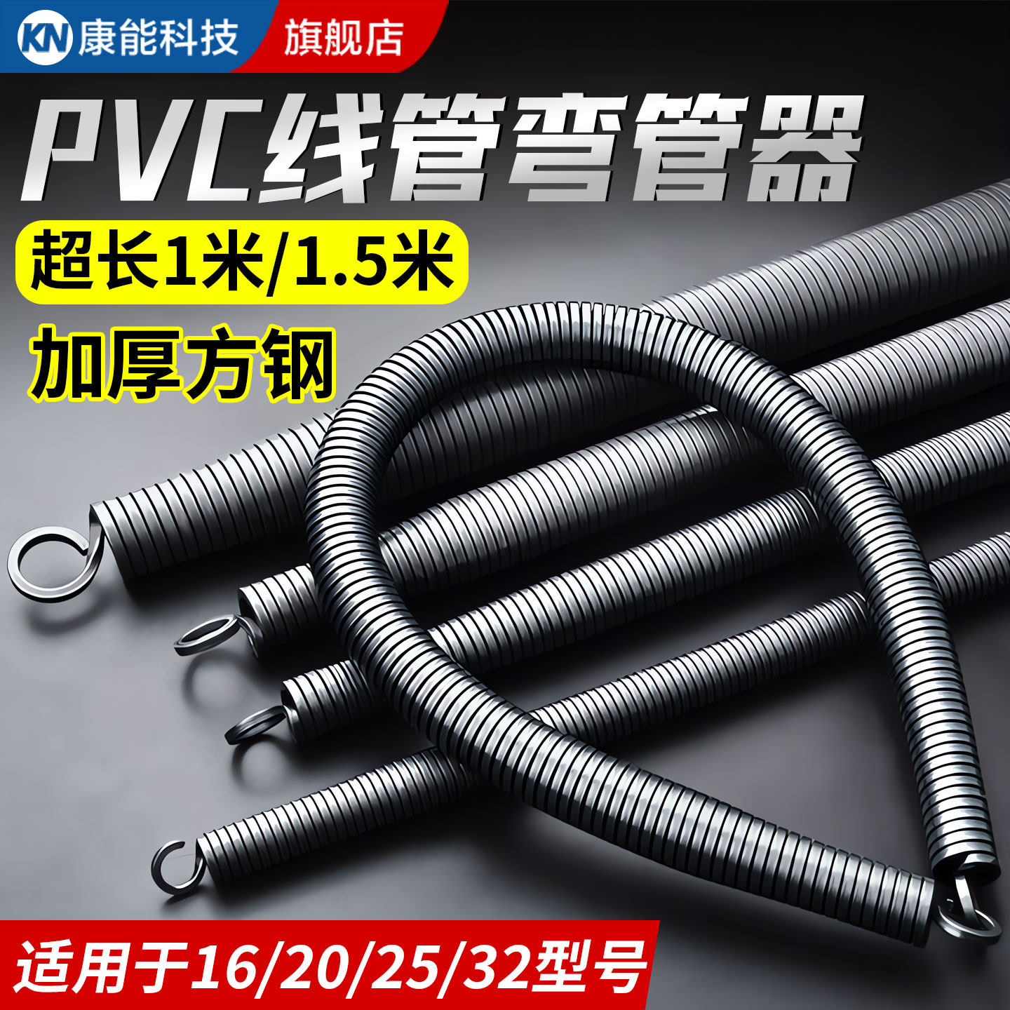 【德国精工】pvc线管弯管器