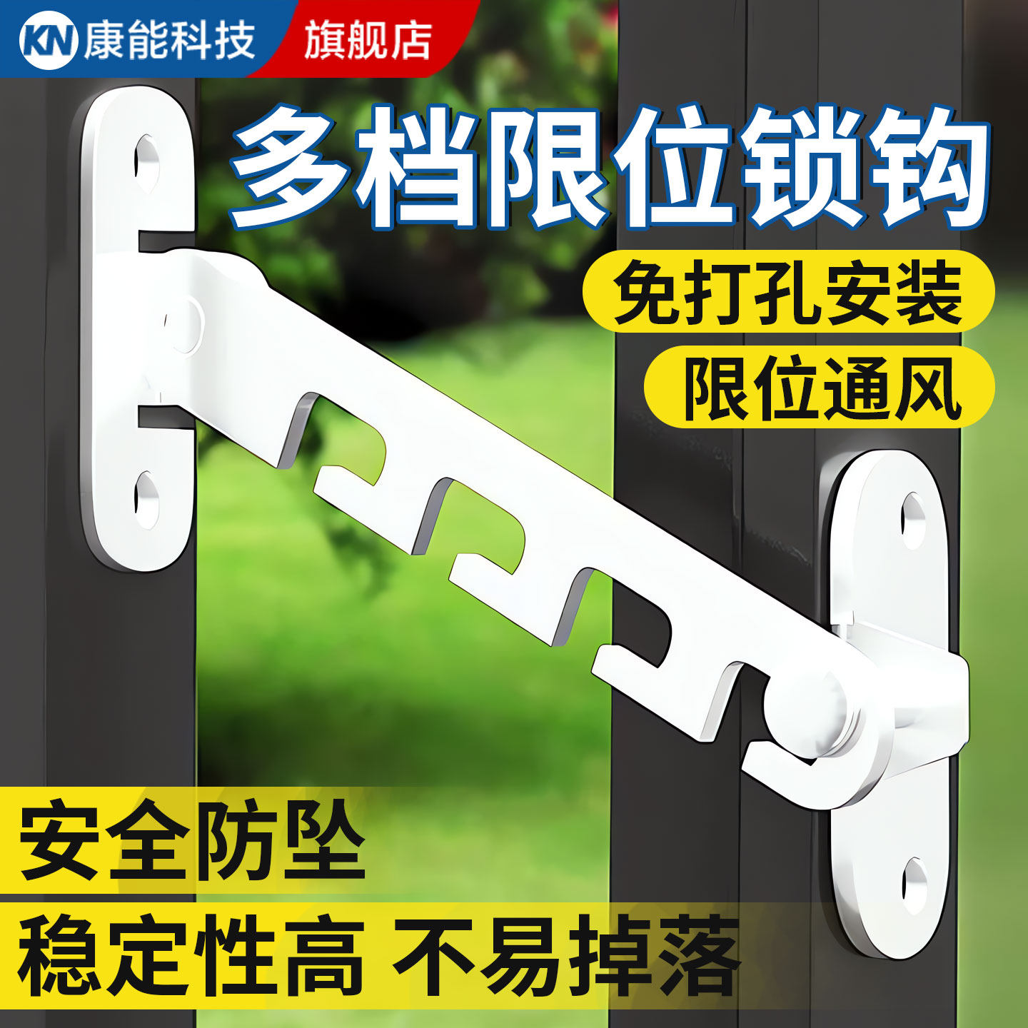 塑钢窗铝合金儿童安全锁门窗户防风撑固定器挂钩锁扣卡角度限位器