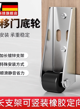 平移门轨道滑轮尼龙老式木门防下坠垂直支撑重型移动门底提门神器