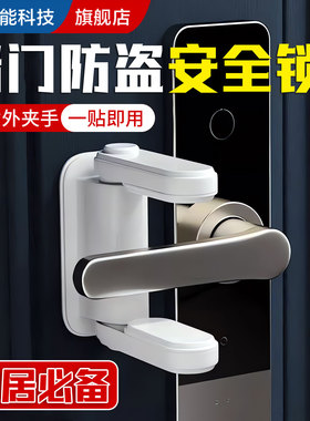 防宝宝开门神器儿童把手防开器防猫反锁门堵门器防盗安全锁免打孔