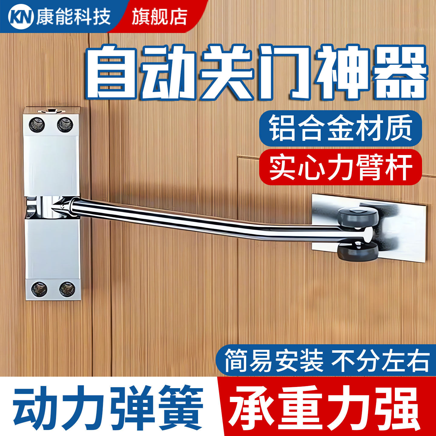 简易闭门器自动关门回弹木门推拉门家用缓冲闭合静音房间锁门神器