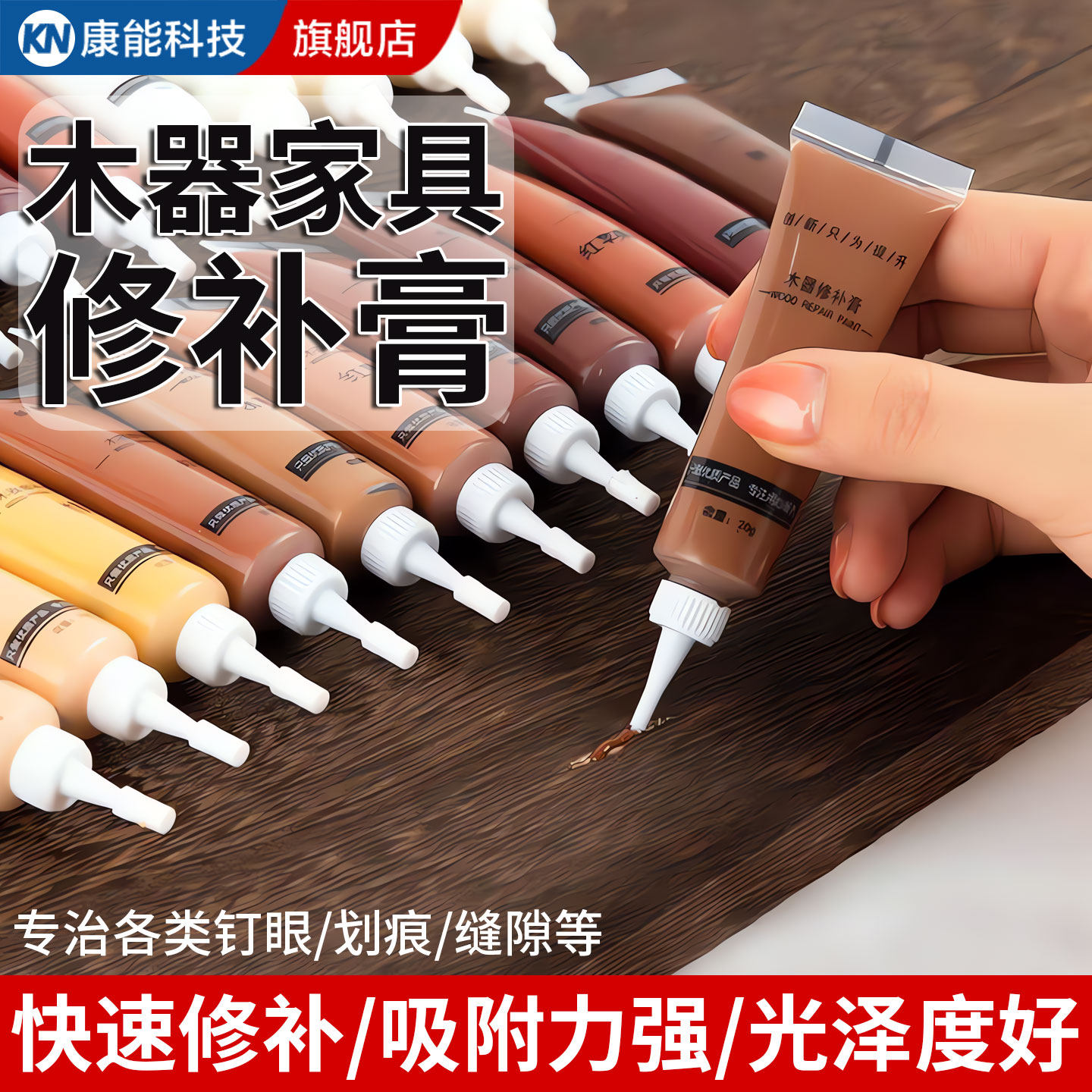 家具修补膏修补漆木门修漆膏笔地板修补材料补坑洞美缝木质免漆笔