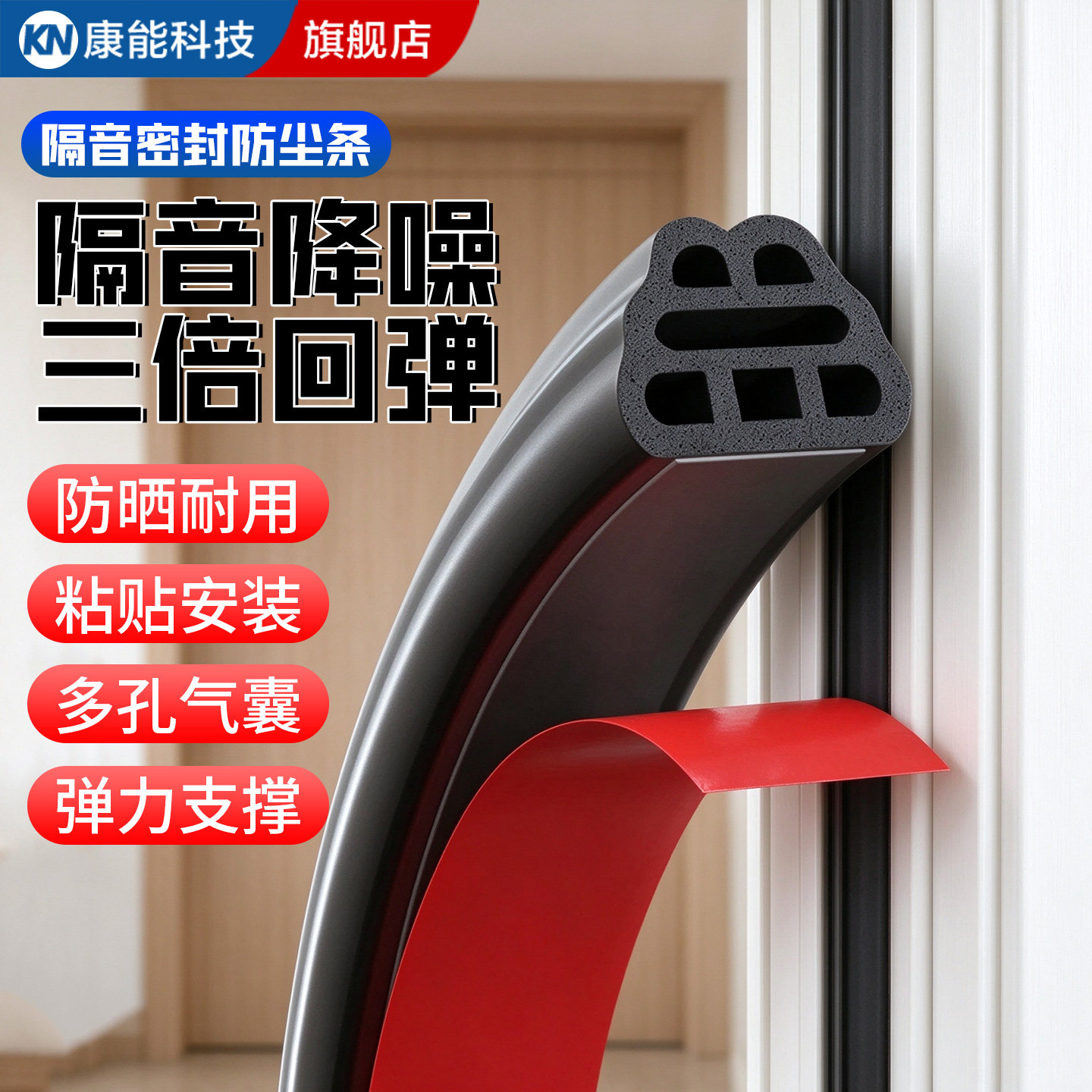 门框密封条防风隔音降噪保暖胶条