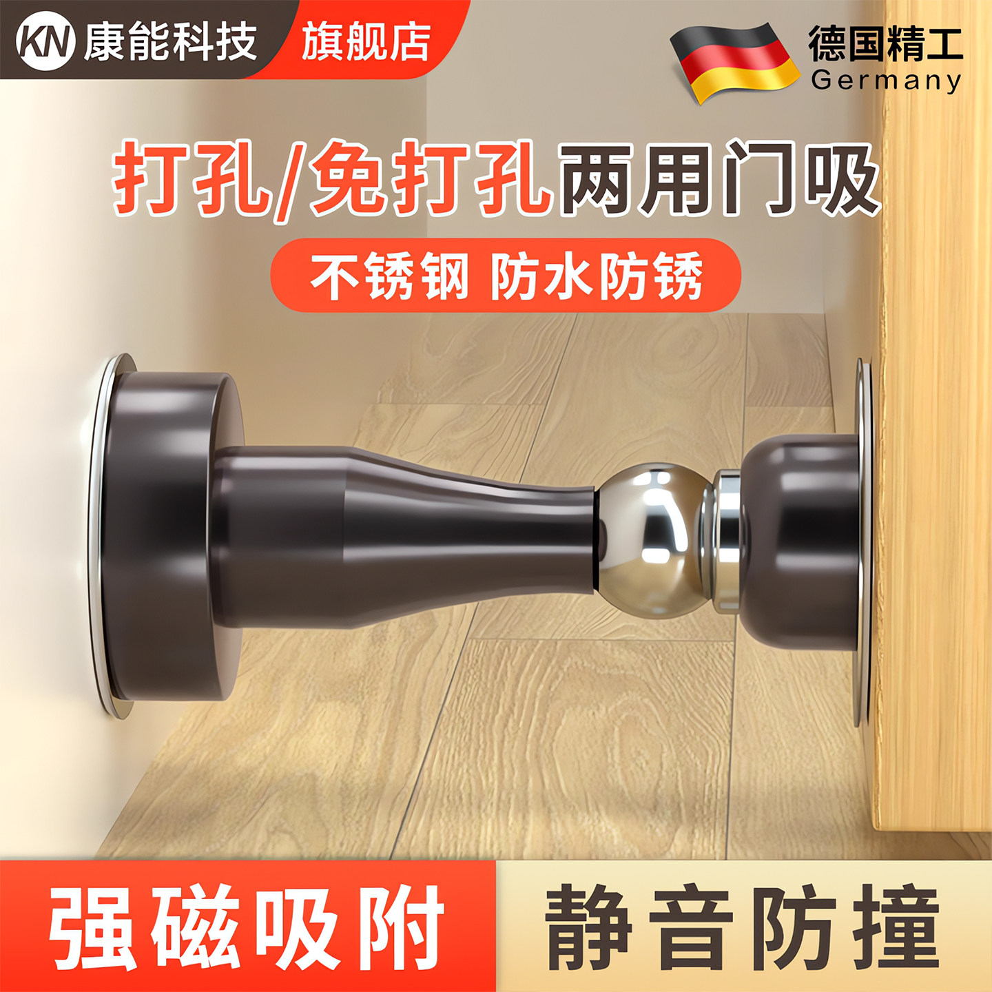 【强磁吸附】静音防撞门吸