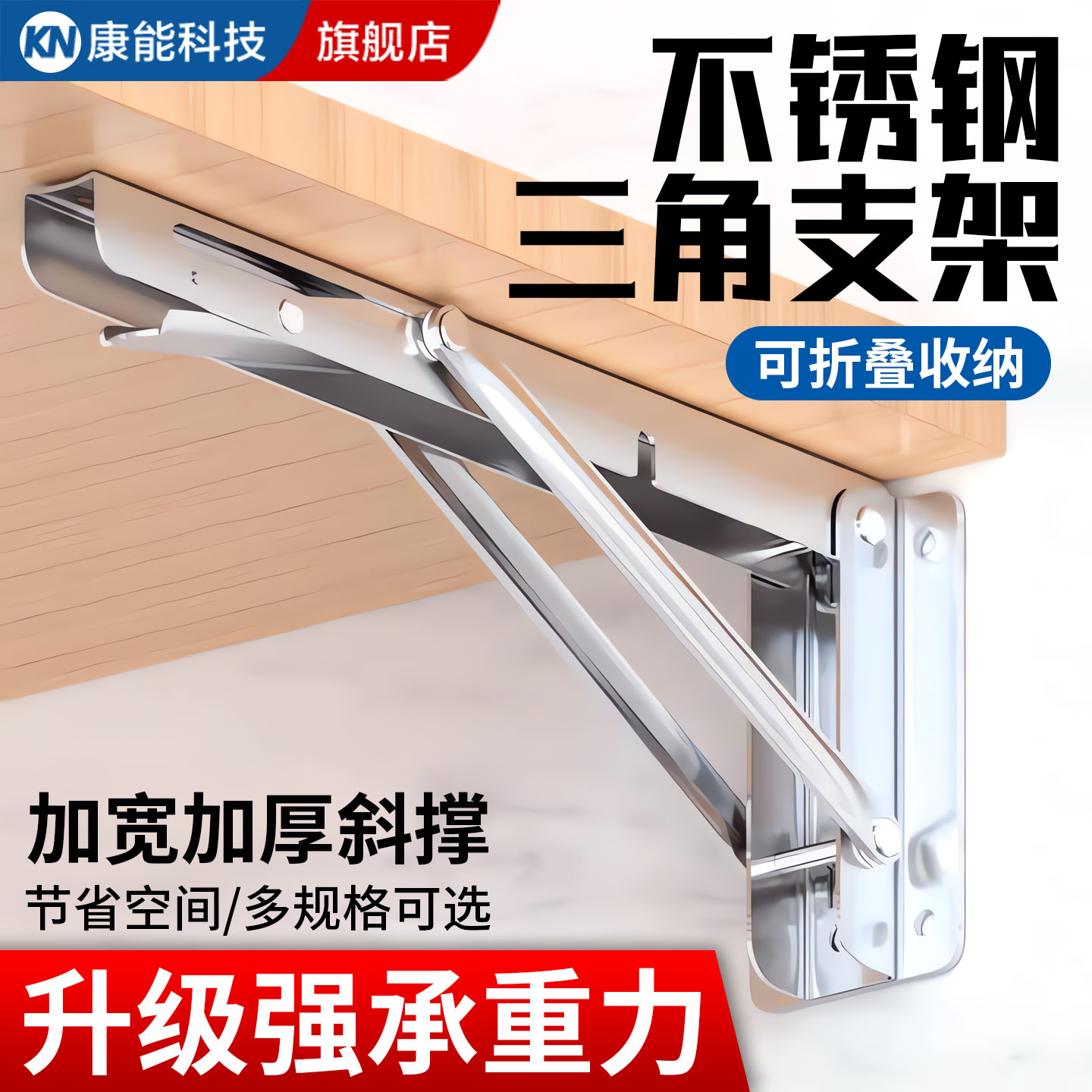 免打孔折叠三角支架承重600斤