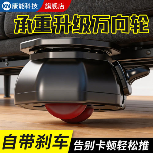 【淘宝精选】粘贴款可移动万向轮