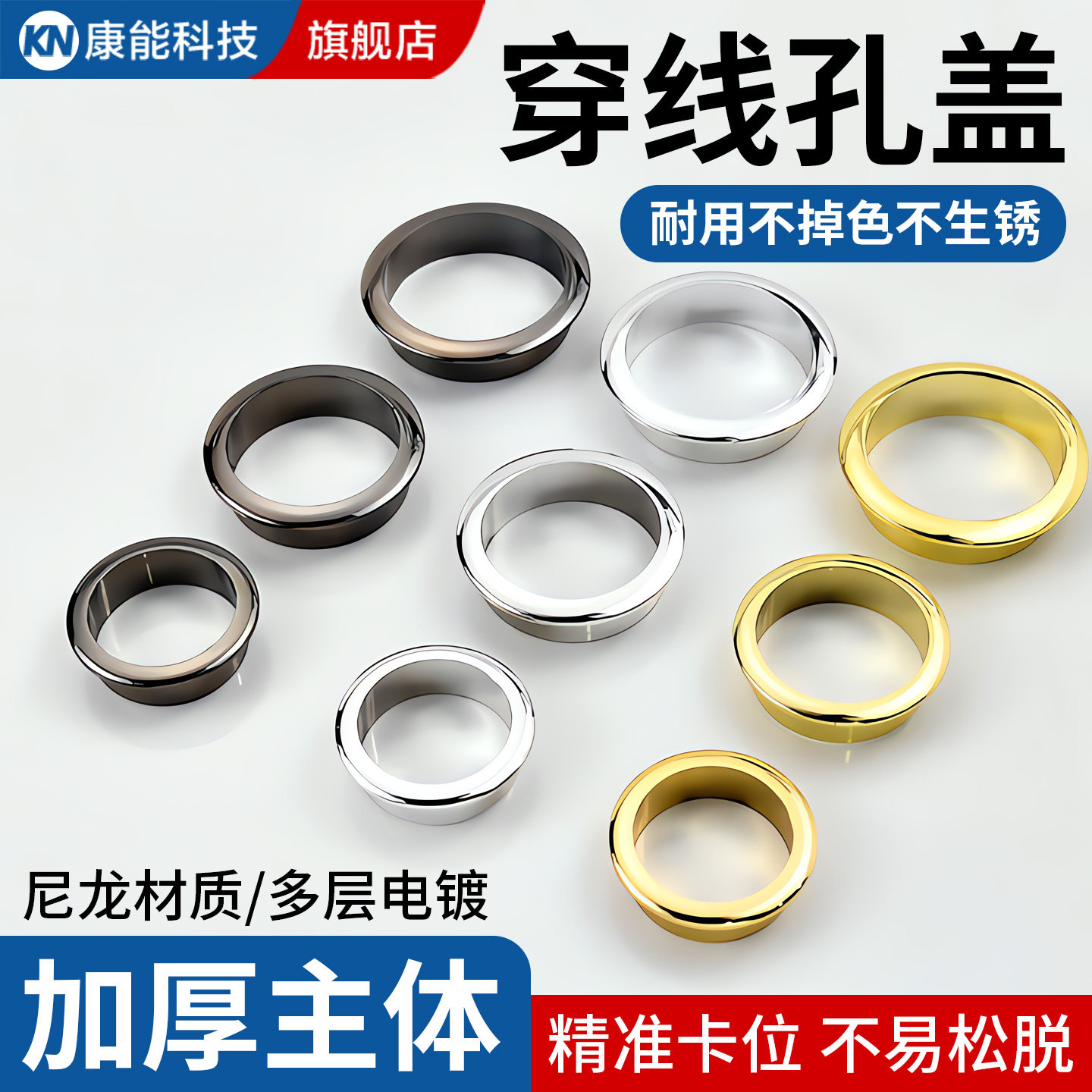 【桌面通用】出线孔圆形装饰盖