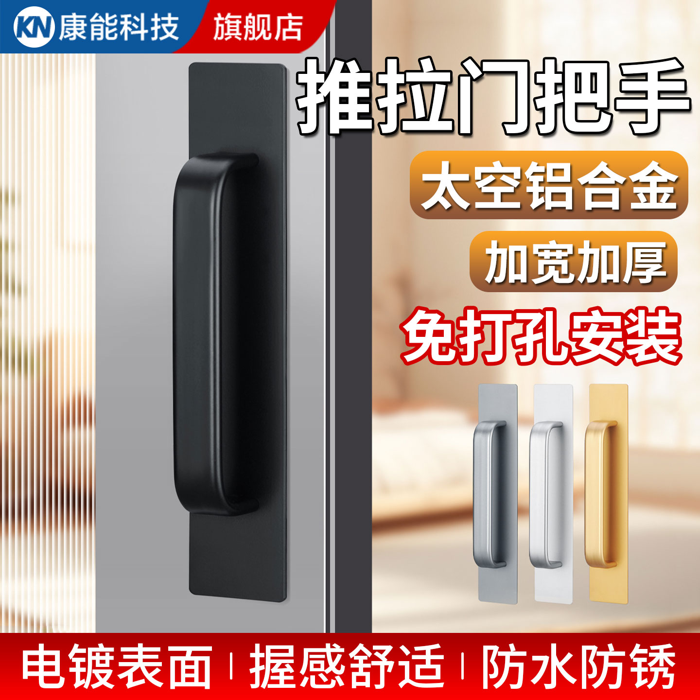 【铝合金实心铸造】推拉门把手
