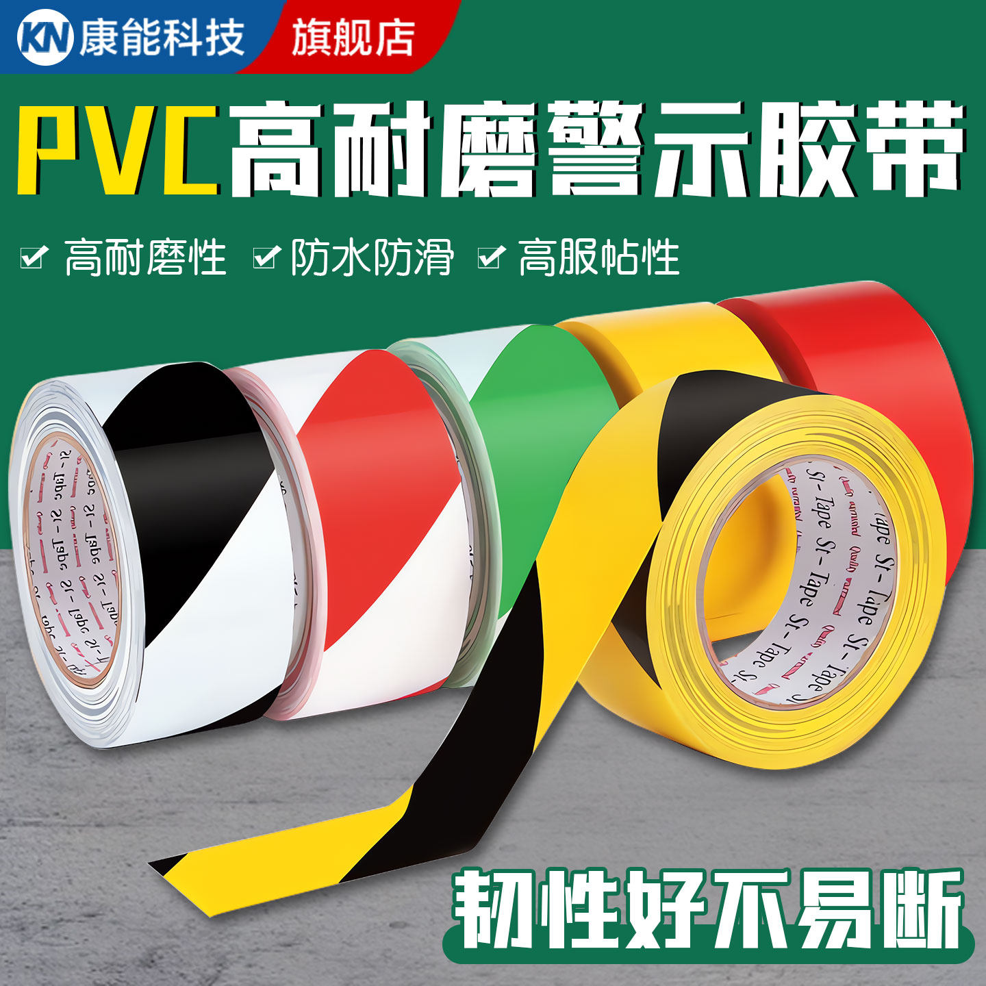 PVC黄黑警示胶带黑黄斑马线警戒带隔离消防彩色定位地标贴分区划线地贴地面保护膜专用标识胶带装修地板胶带