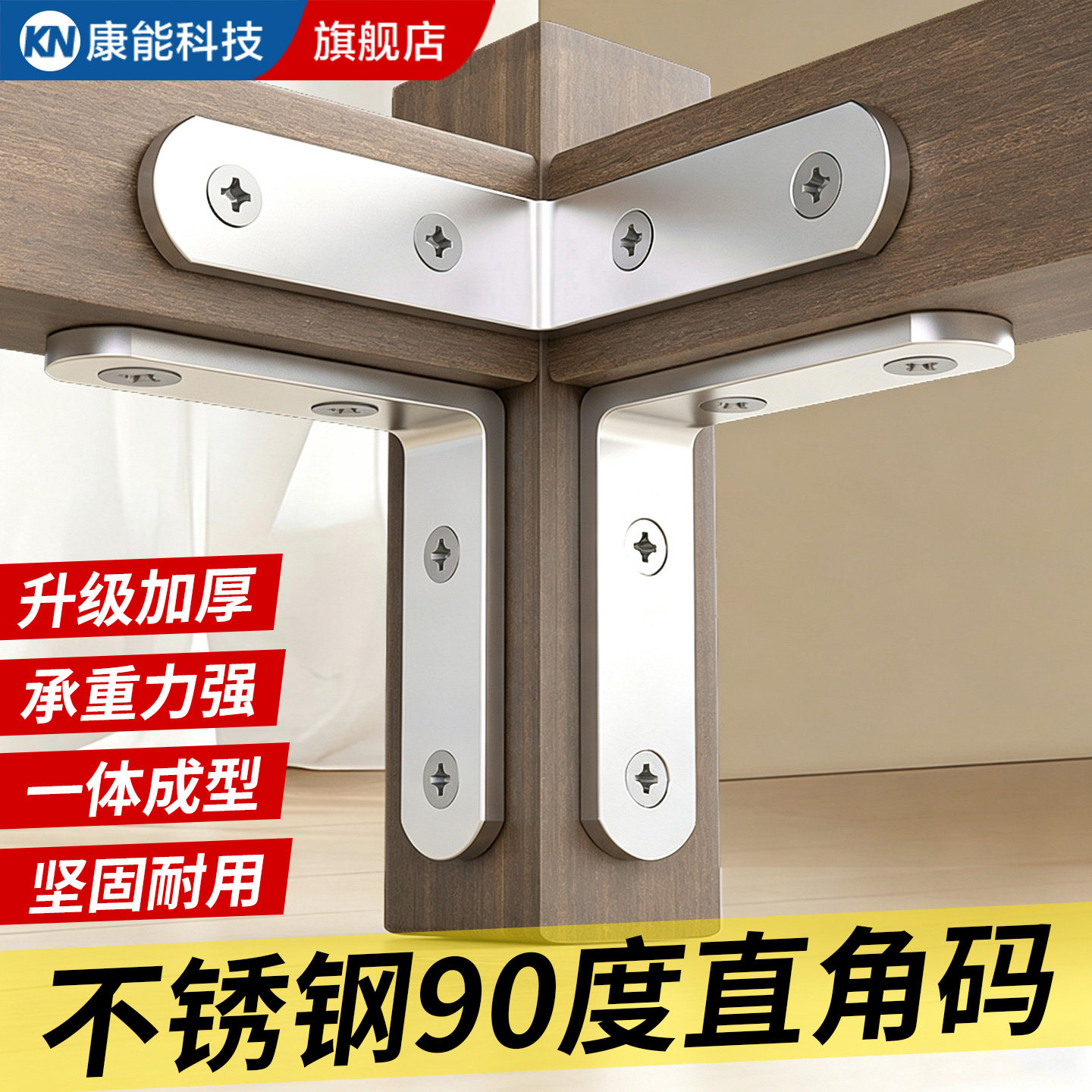 不锈钢90度角码层板托支架