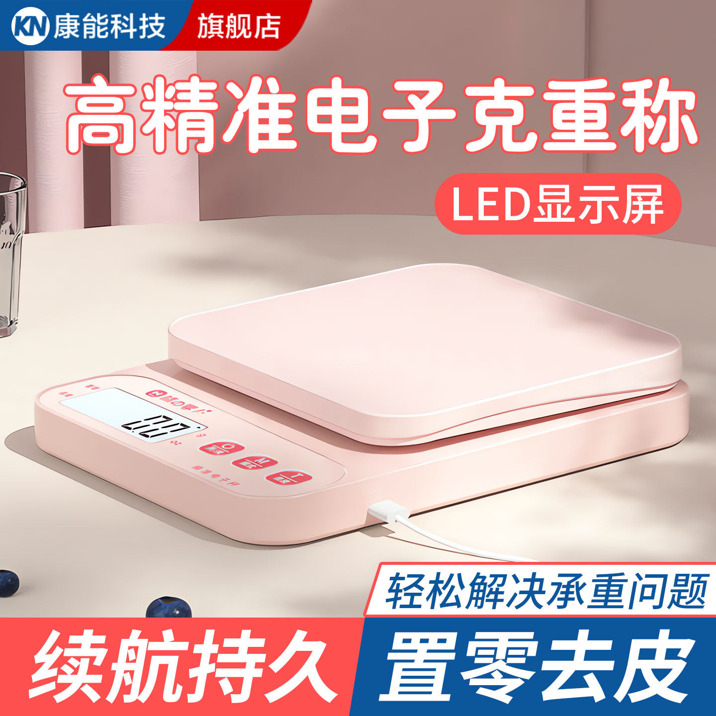 【0.1g高精度】小型厨房电子秤