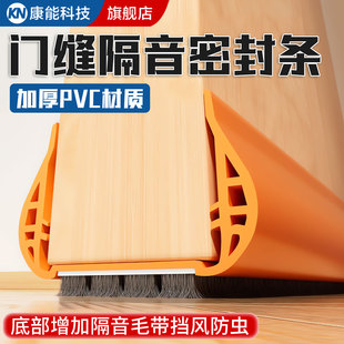 门缝密封条隔音超静音卧室房门下吸音棉门底挡板防风缝隙填充神器