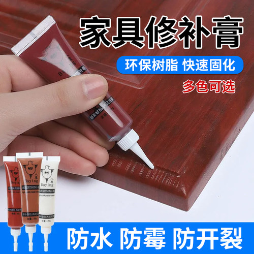 【防水防霉环保树脂】家具修补膏