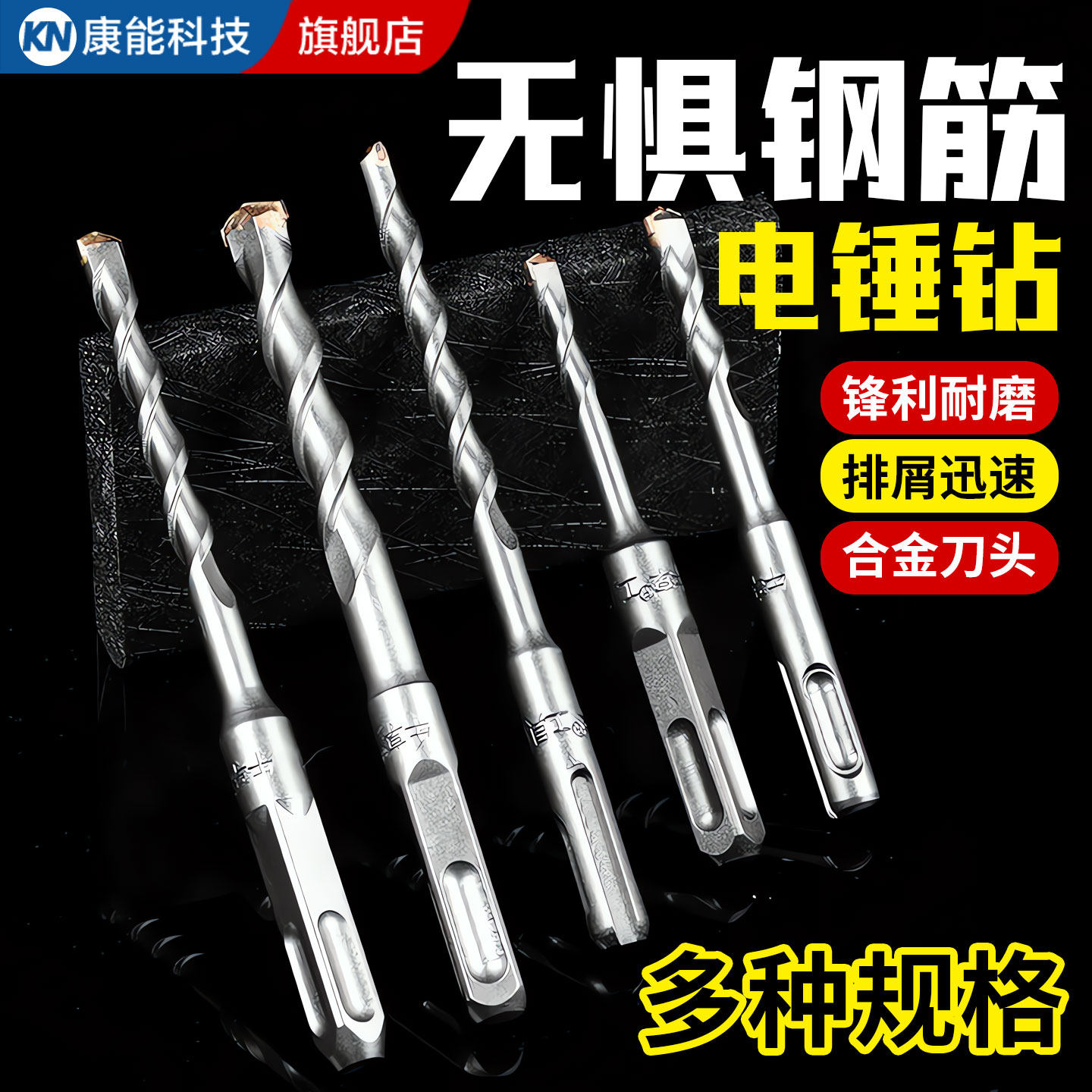 冲击钻加长电锤钻头两槽圆柄四坑方柄穿墙过墙开槽四刃混凝土打孔