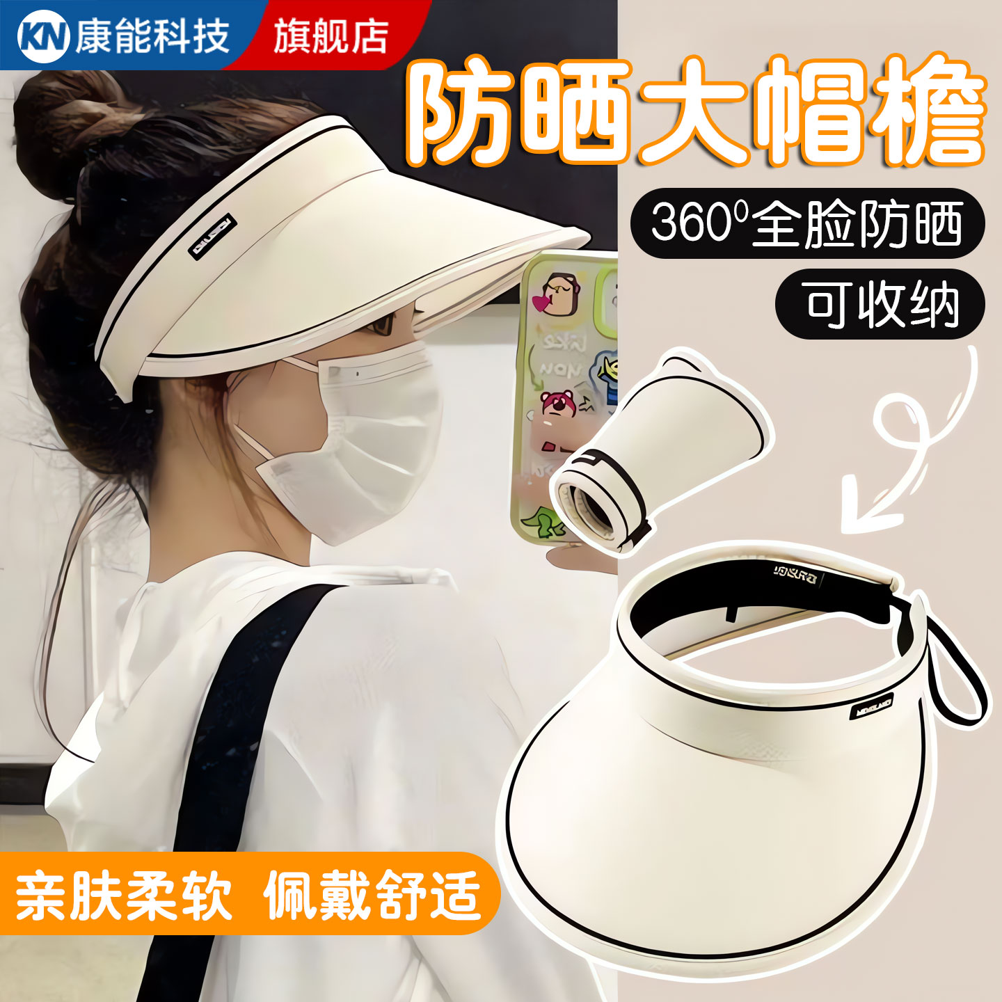 【明星同款】可折叠户外防晒帽