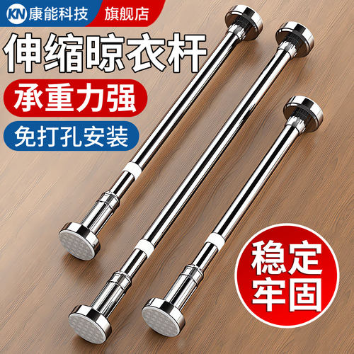 【超强称重】免打孔伸缩杆不锈钢