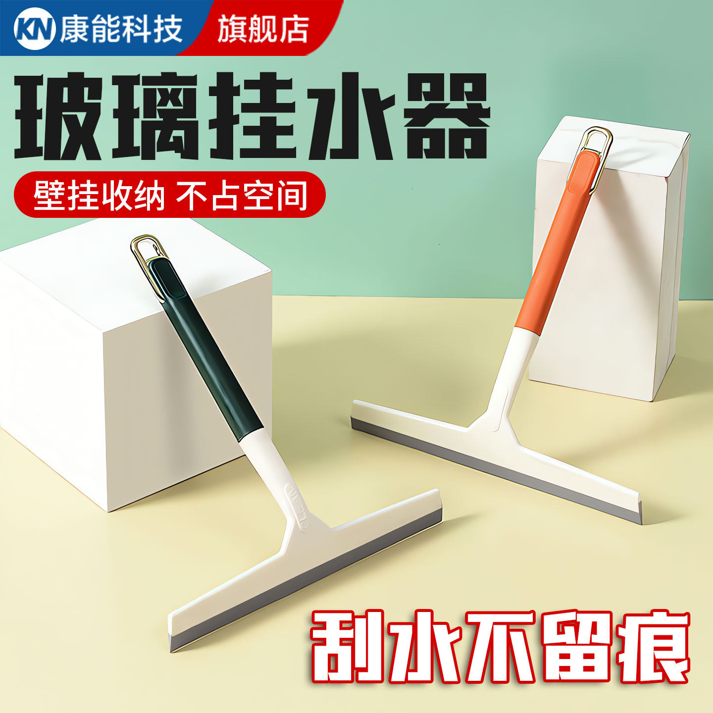 【淘宝推荐】玻璃刮水神器