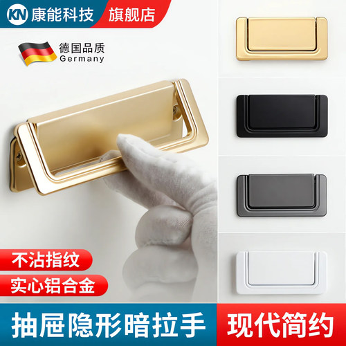 【德国品质】抽屉隐形暗拉手