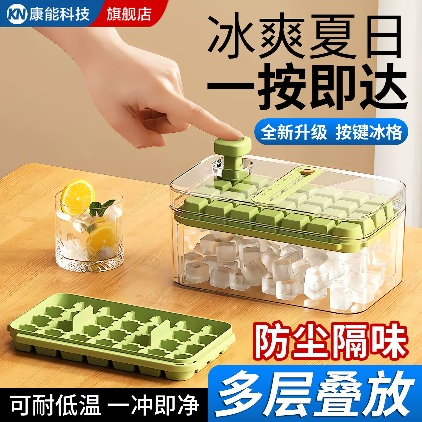 【食品级】冻冰块磨具盒家用小型