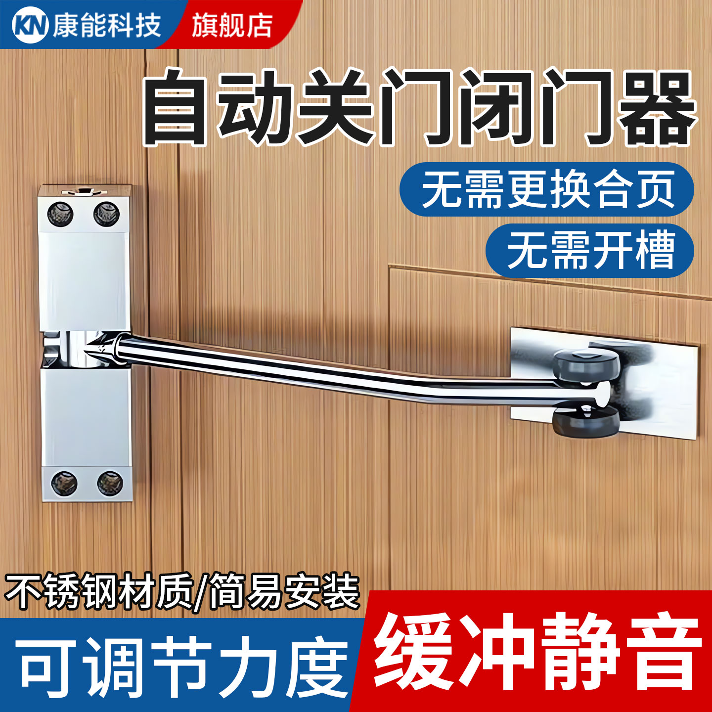 【德国精工】自动闭门器