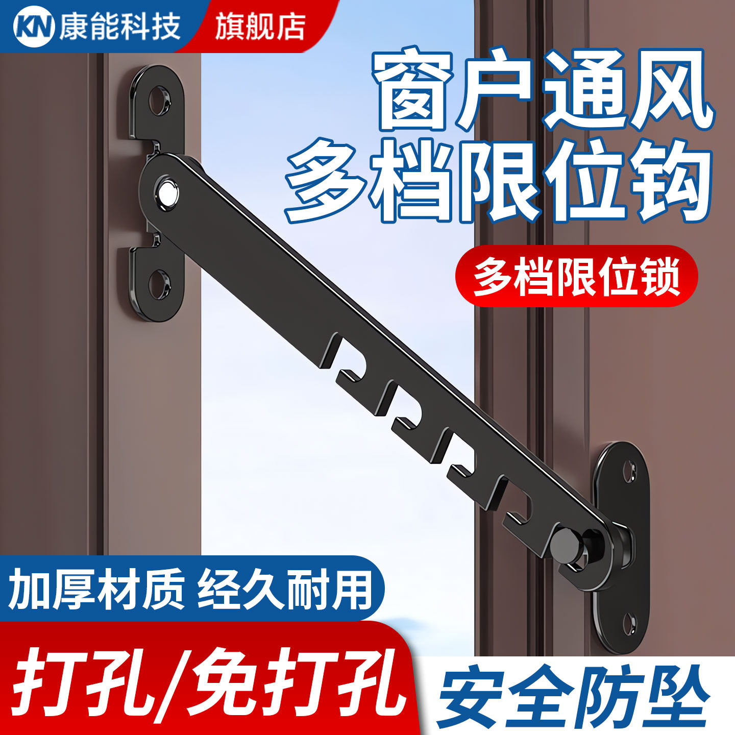 塑钢窗铝合金门窗儿童安全锁扣窗户防风钩固定限位器挂钩角度卡扣
