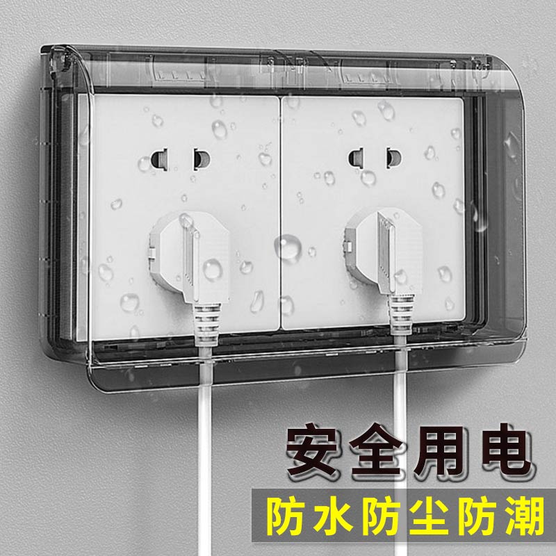 双86型防水盒粘贴式浴室卫生间位