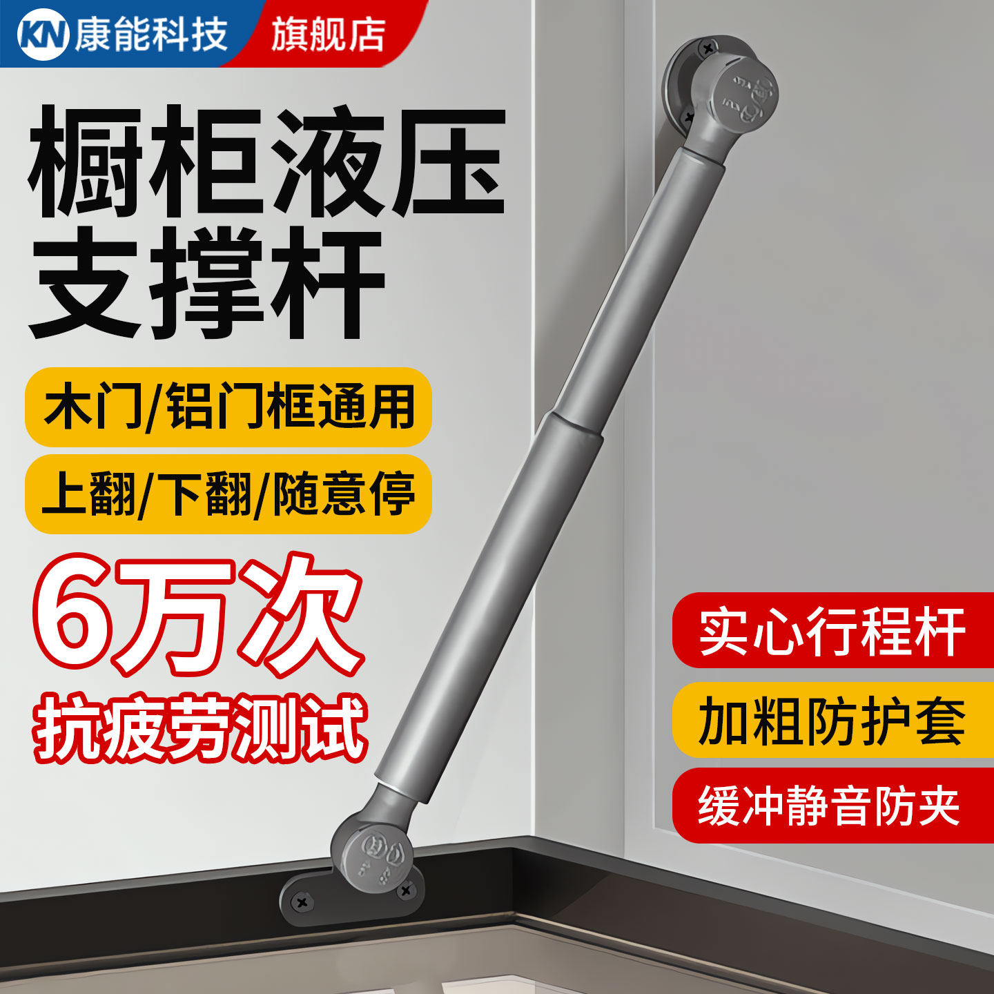 【随意停】上下翻门液压支撑杆