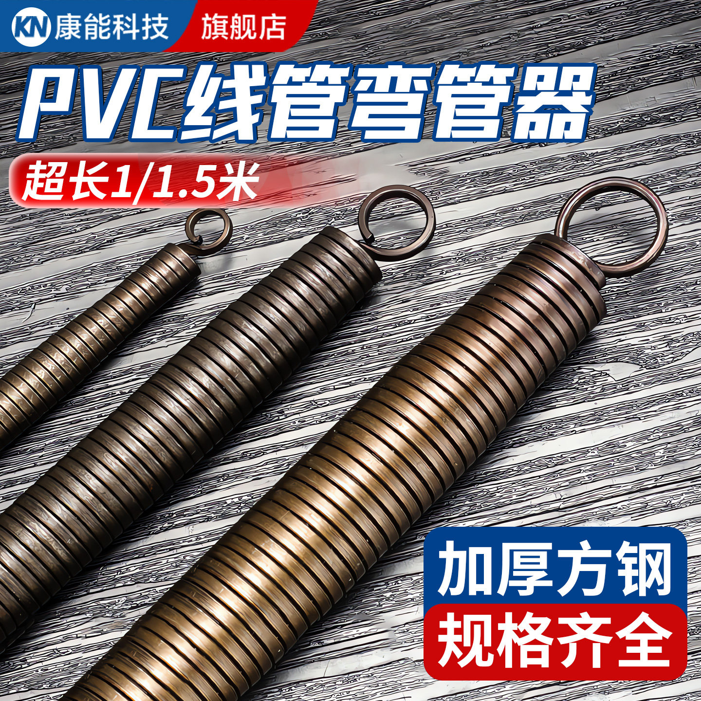 【德国精工】pvc线管弯管器