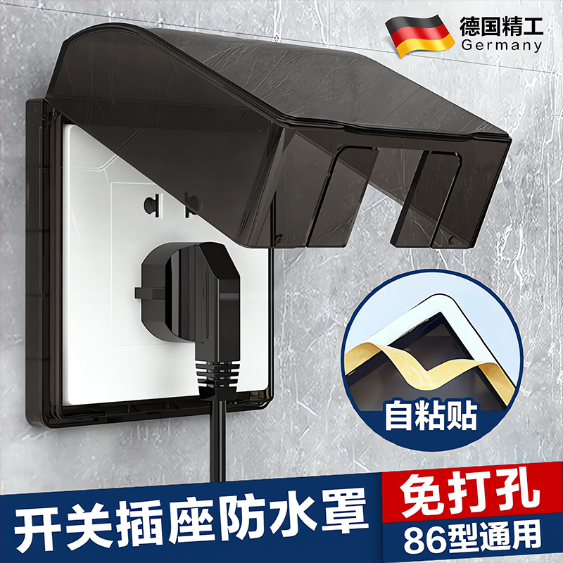 插座防水罩86型插座防水盒保护罩盖卫生间智能马桶开关插座防水盒