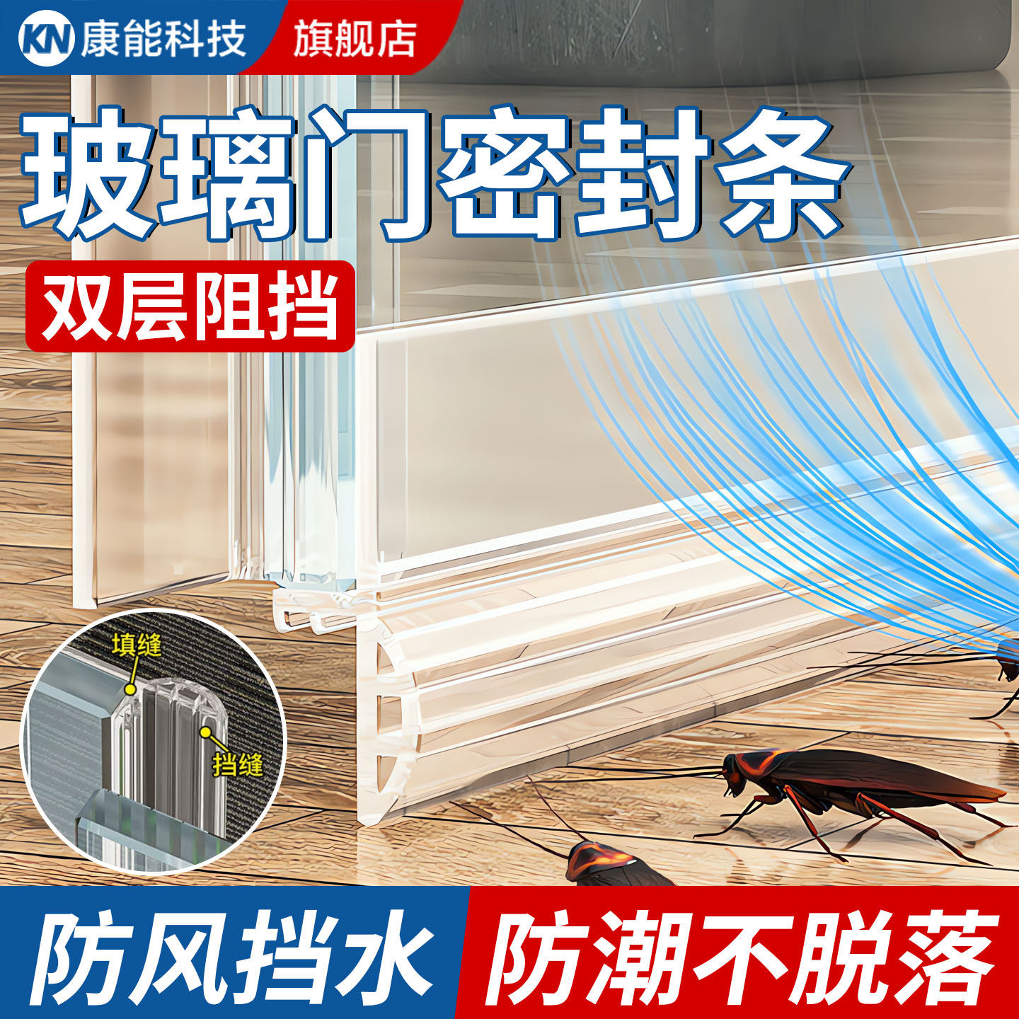 门缝密封条浴室淋浴房门缝隙密封条防水条办公室玻璃门缝隙密封条