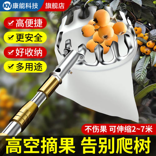 【德国品质】多功能高空摘果神器