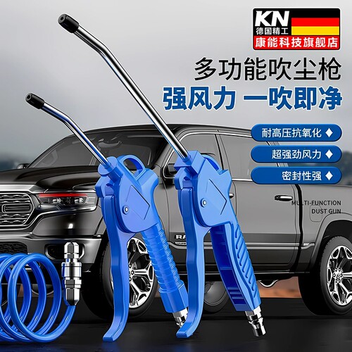 【德国精工】高压尘吹枪